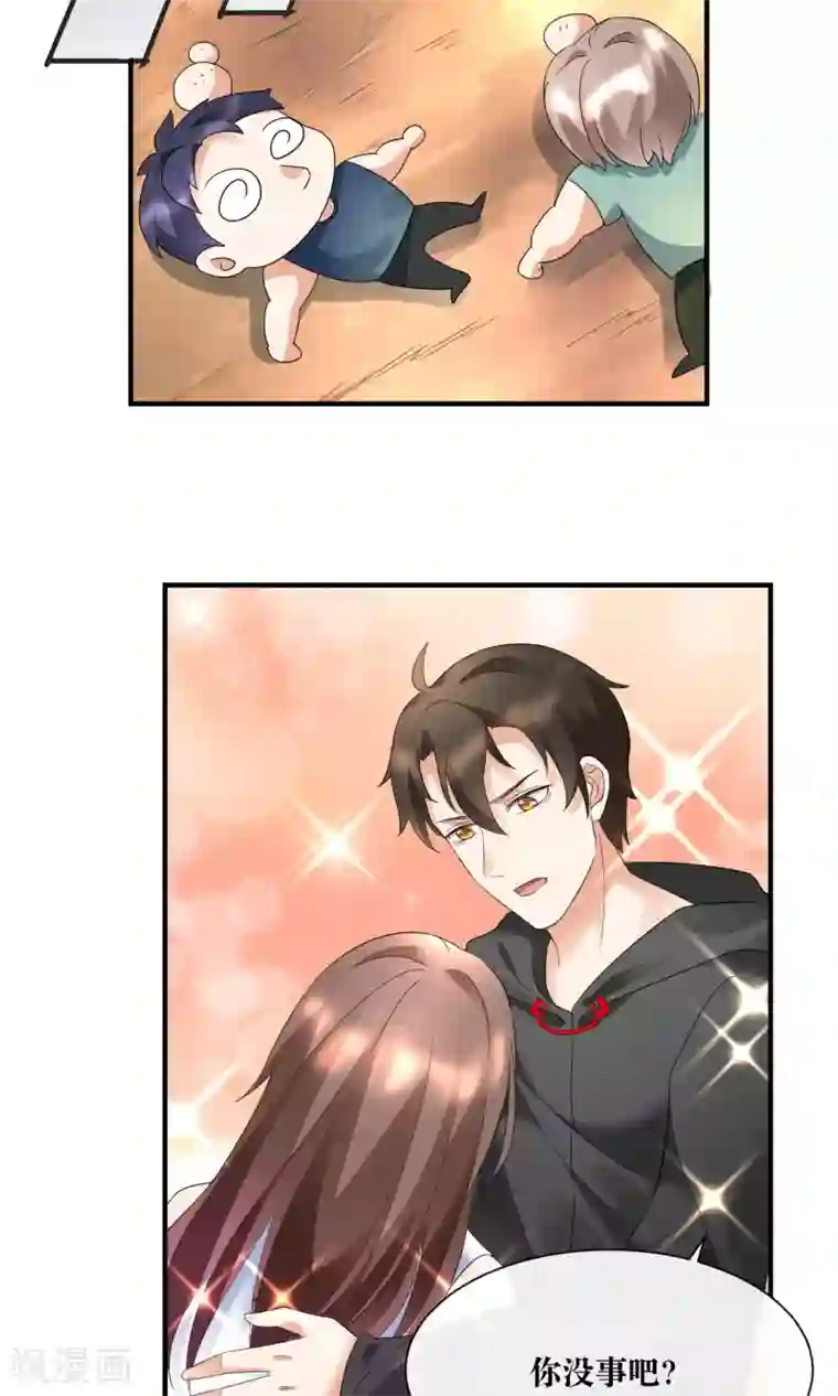 懒癌晚期大拯救第20话 总裁救美