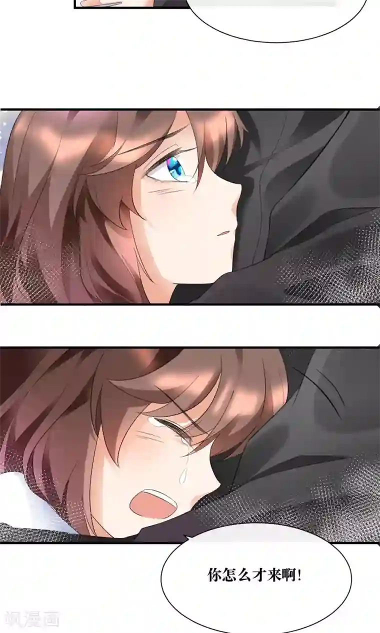 懒癌晚期大拯救第20话 总裁救美