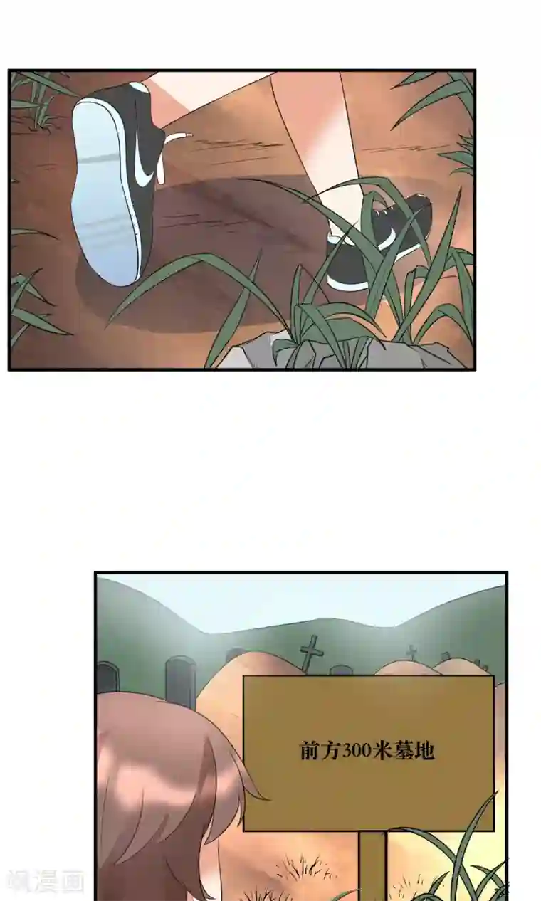 懒癌晚期大拯救第20话 总裁救美