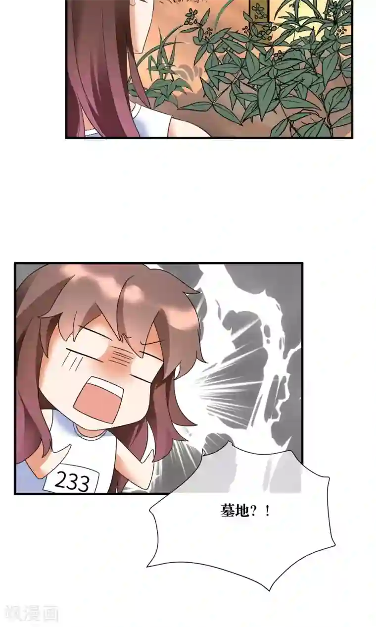 懒癌晚期大拯救第20话 总裁救美