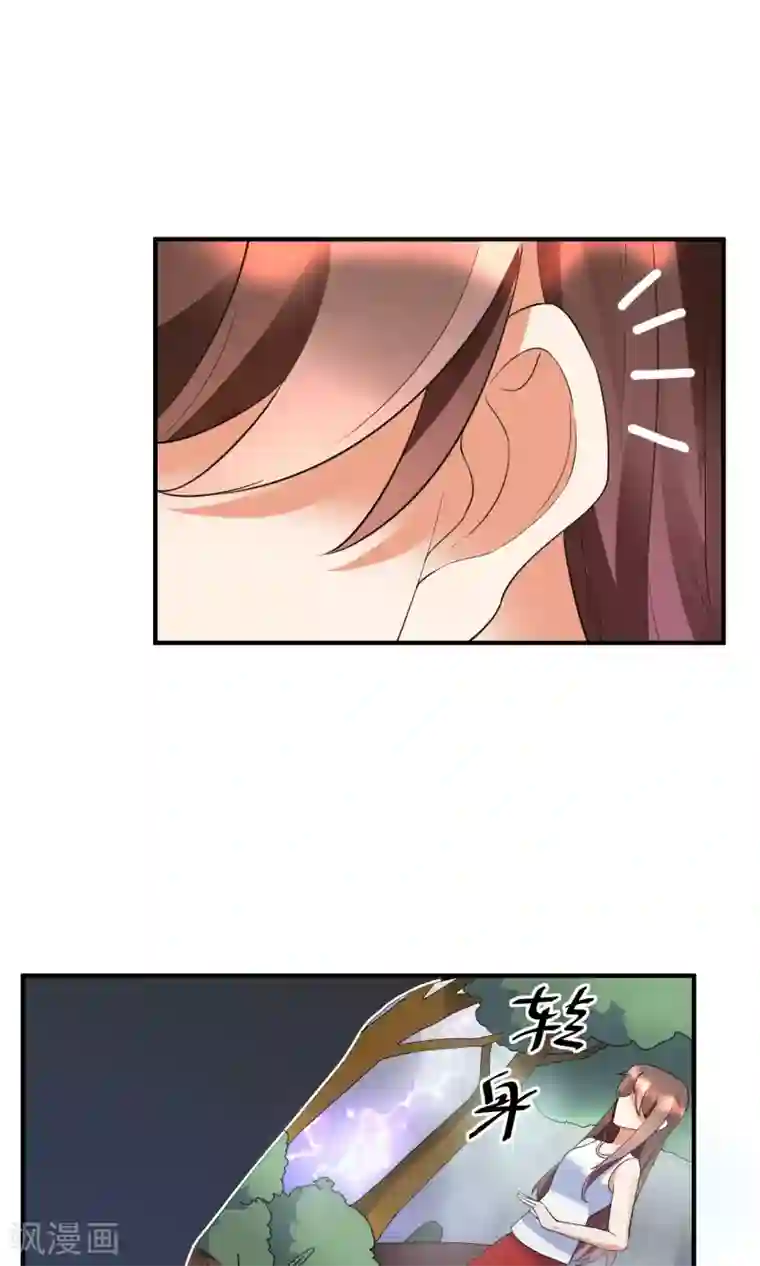 懒癌晚期大拯救第20话 总裁救美