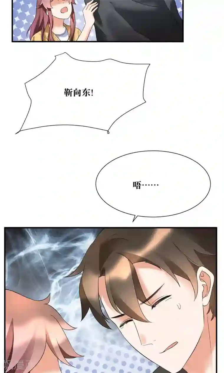 懒癌晚期大拯救第21话 我不会原谅伤害你的人