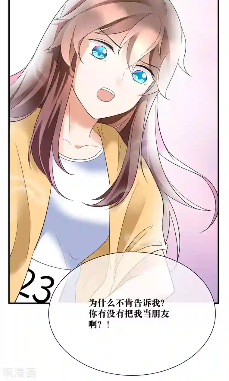 懒癌晚期大拯救第21话 我不会原谅伤害你的人