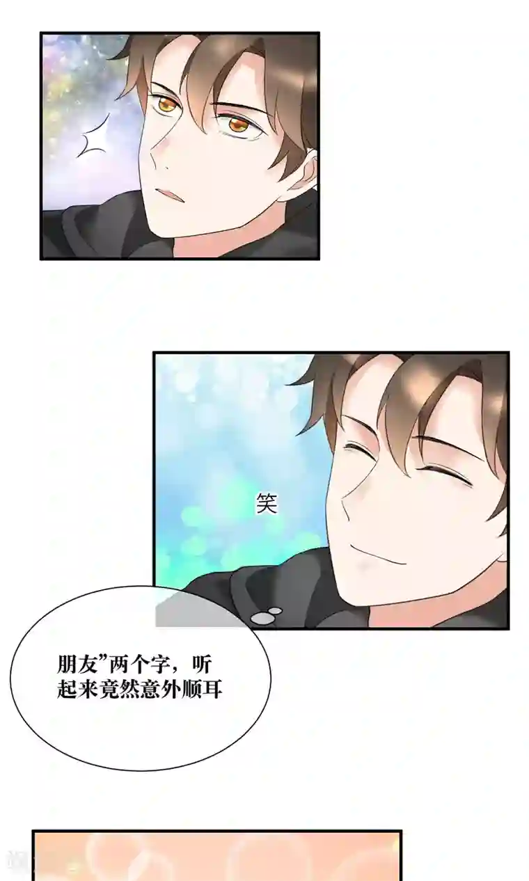 懒癌晚期大拯救第21话 我不会原谅伤害你的人