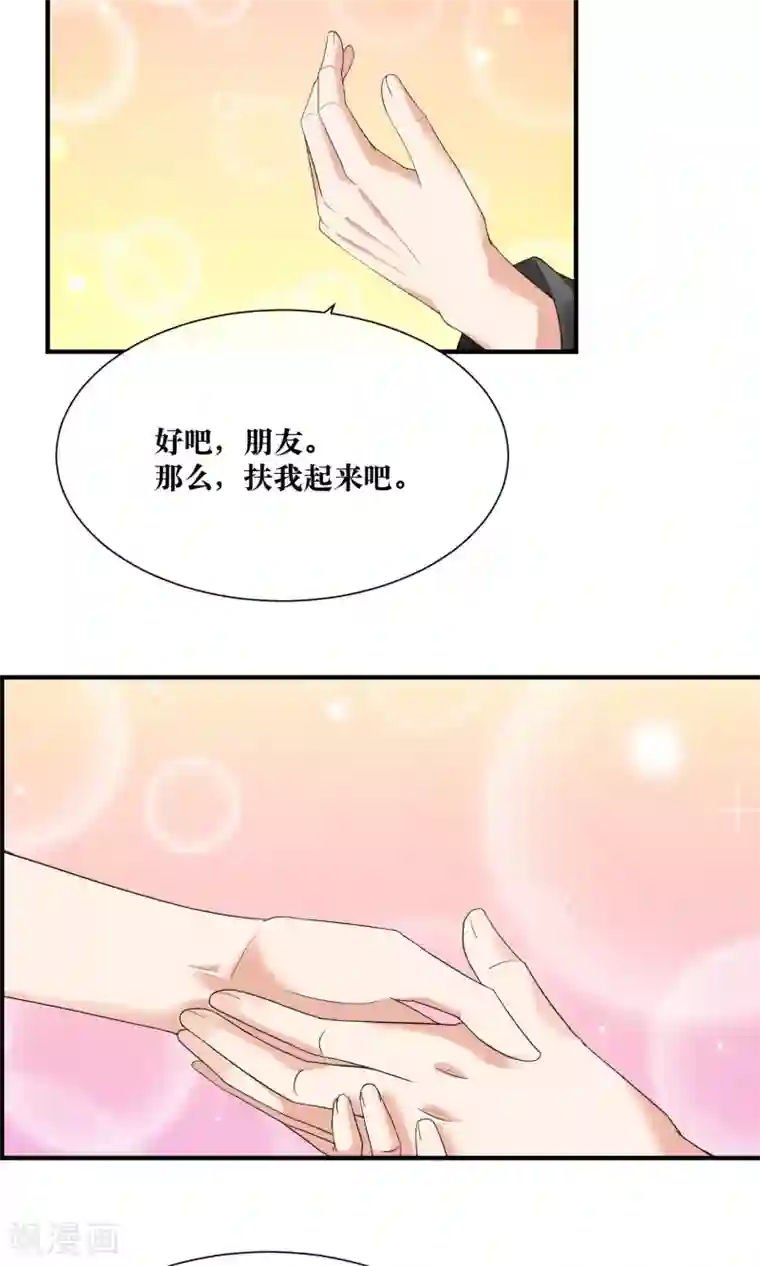 懒癌晚期大拯救第21话 我不会原谅伤害你的人