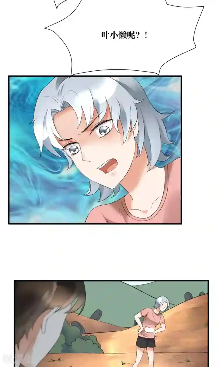 懒癌晚期大拯救第21话 我不会原谅伤害你的人