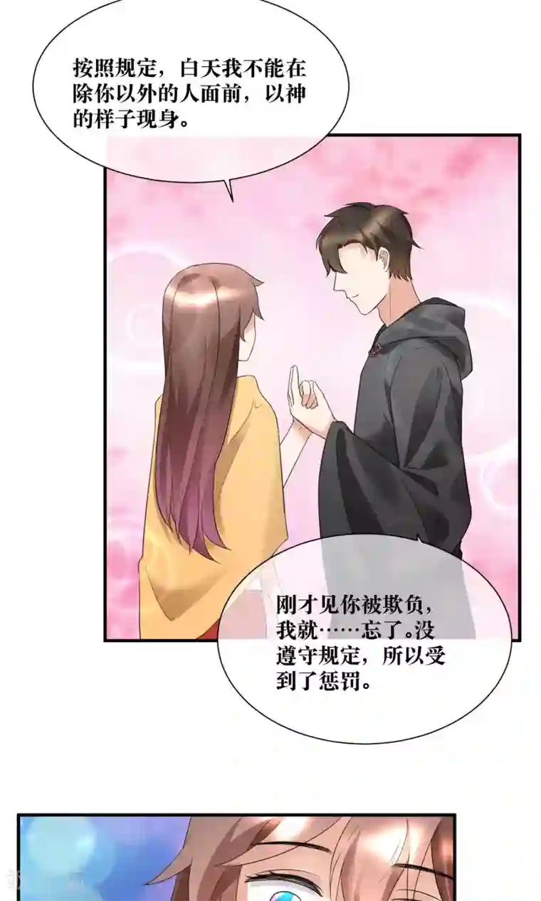 懒癌晚期大拯救第21话 我不会原谅伤害你的人