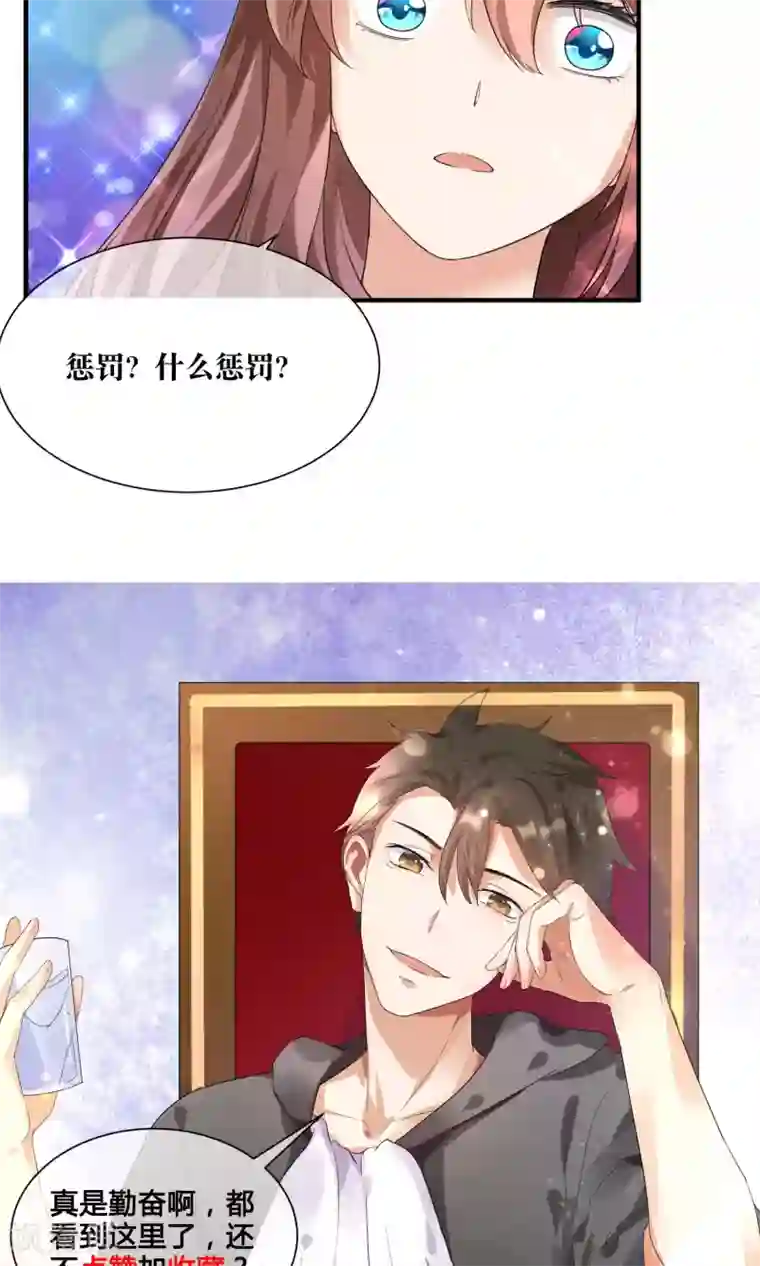 懒癌晚期大拯救第21话 我不会原谅伤害你的人