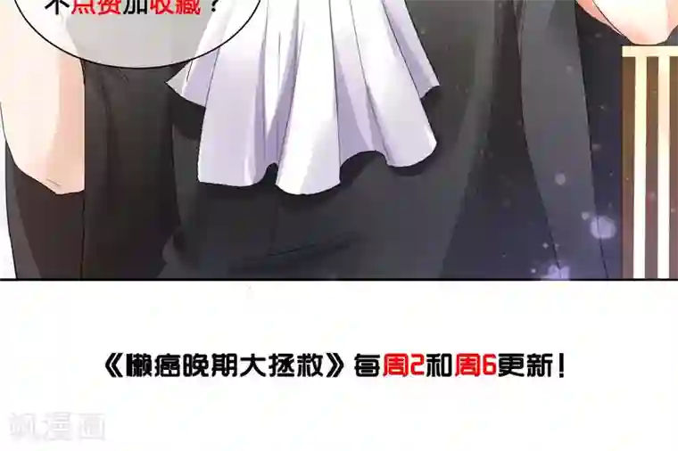 懒癌晚期大拯救第21话 我不会原谅伤害你的人