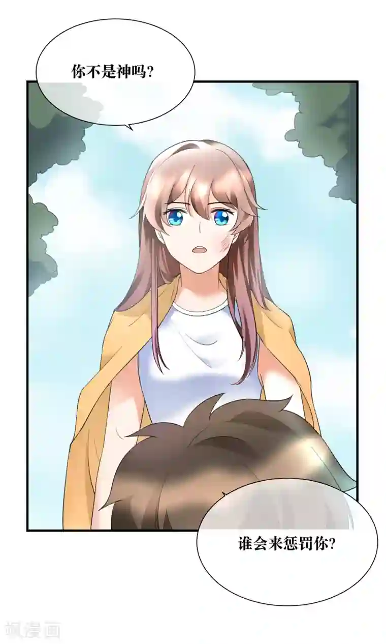 懒癌晚期大拯救第22话 你这个善变的女人!