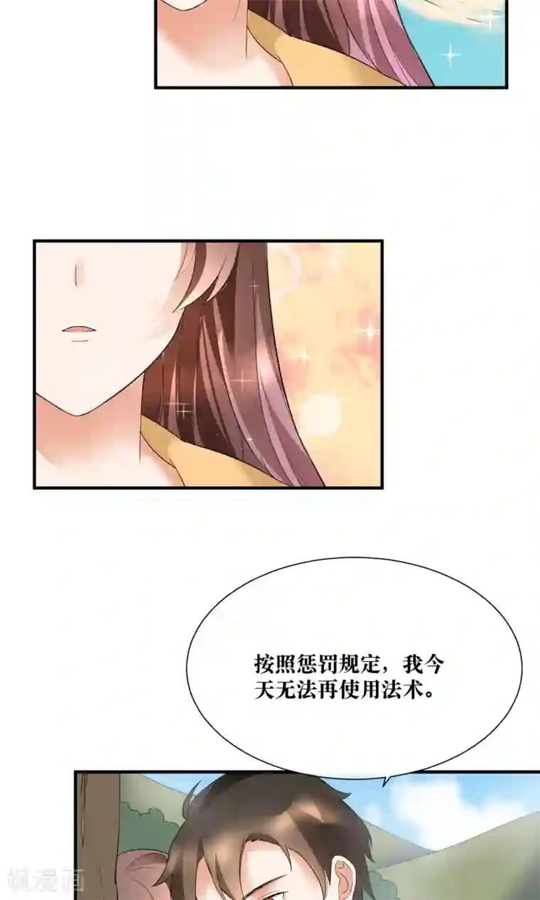 懒癌晚期大拯救第22话 你这个善变的女人!