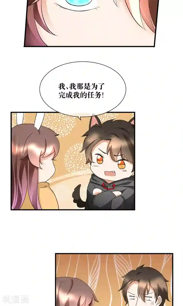 懒癌晚期大拯救第22话 你这个善变的女人!