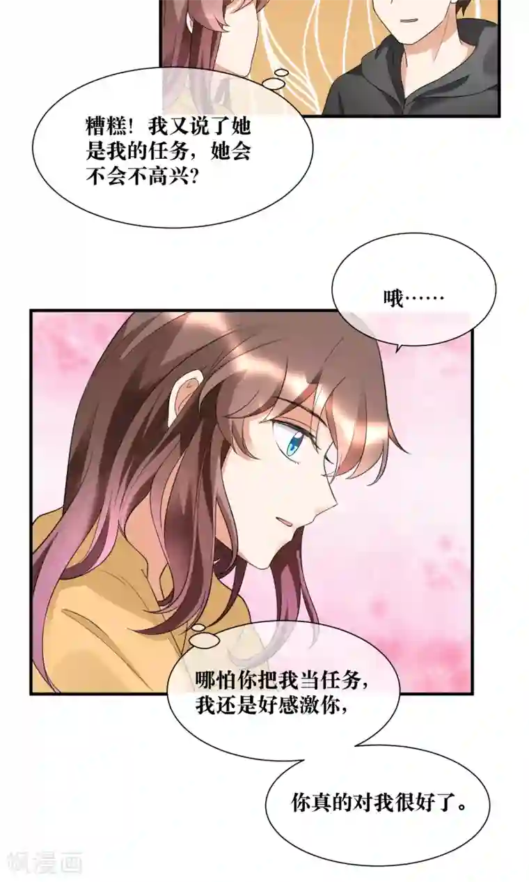 懒癌晚期大拯救第22话 你这个善变的女人!