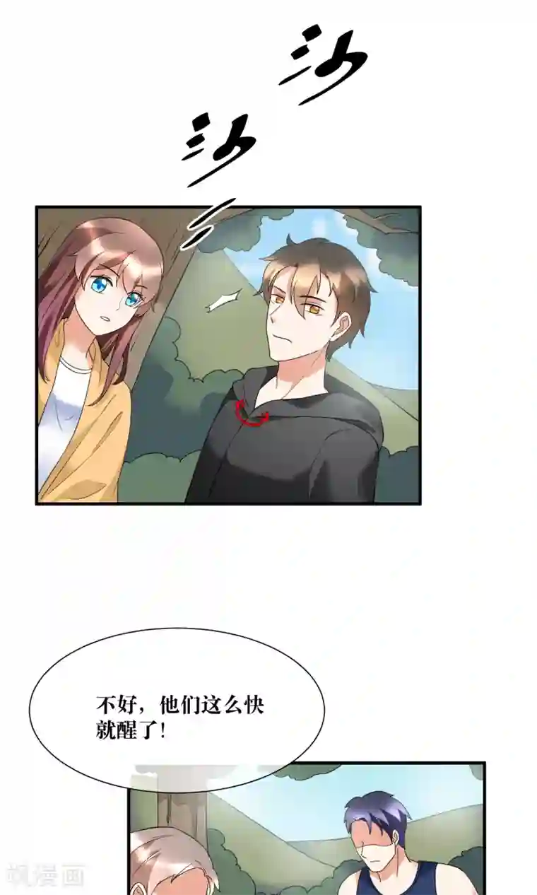 懒癌晚期大拯救第22话 你这个善变的女人!