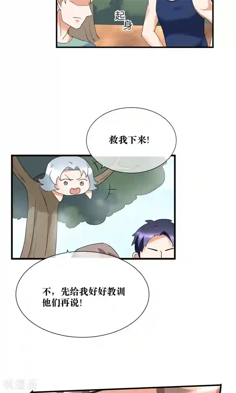 懒癌晚期大拯救第22话 你这个善变的女人!