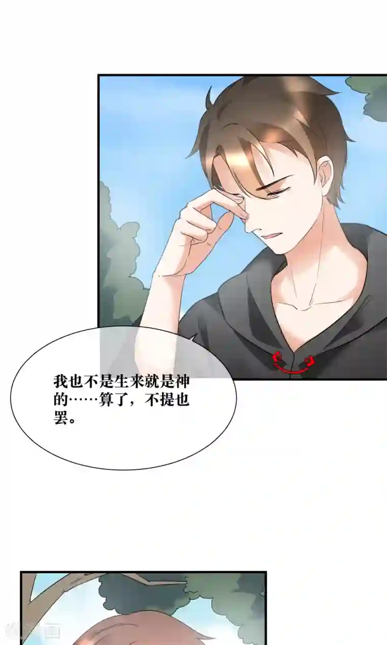 懒癌晚期大拯救第22话 你这个善变的女人!