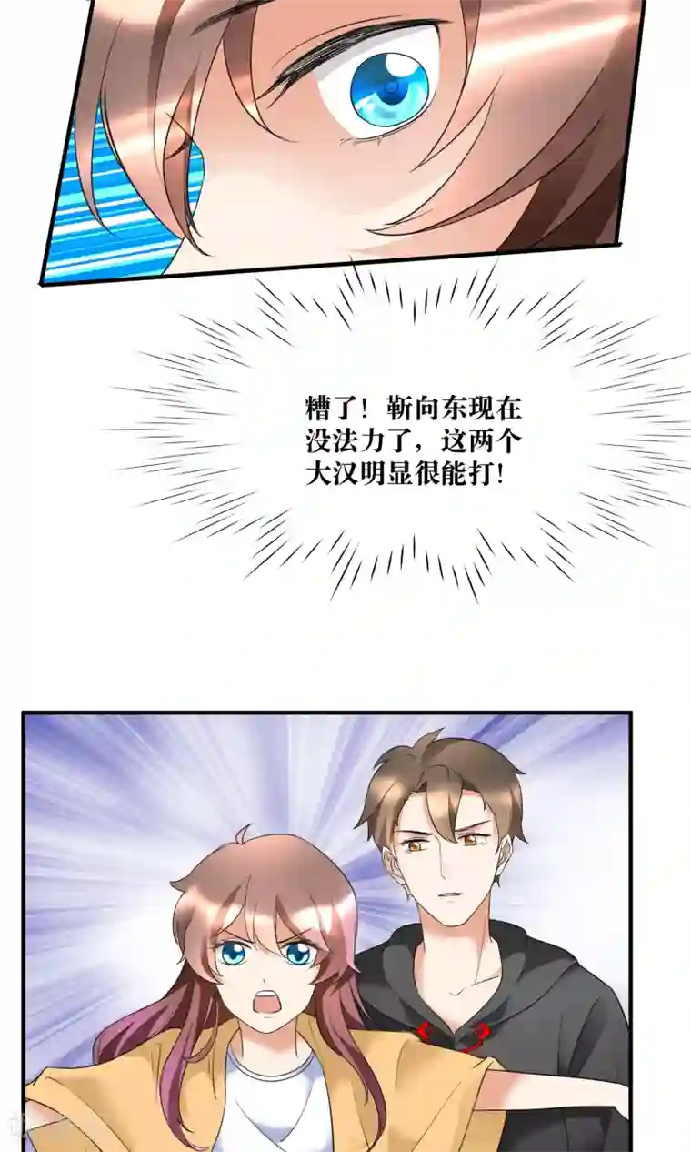 懒癌晚期大拯救第22话 你这个善变的女人!