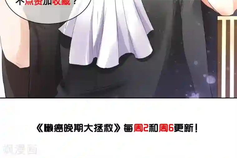 懒癌晚期大拯救第22话 你这个善变的女人!