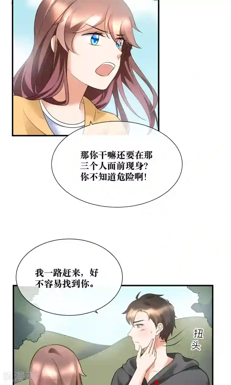 懒癌晚期大拯救第22话 你这个善变的女人!