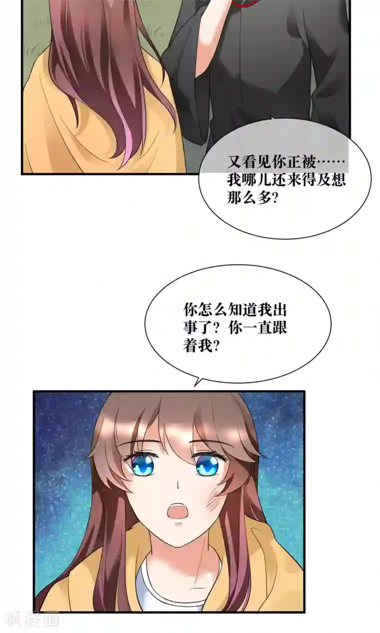 懒癌晚期大拯救第22话 你这个善变的女人!