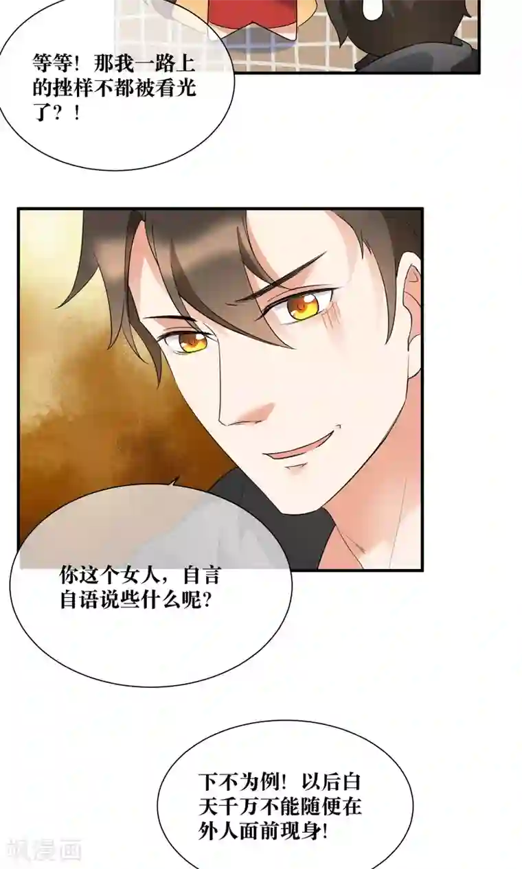 懒癌晚期大拯救第22话 你这个善变的女人!