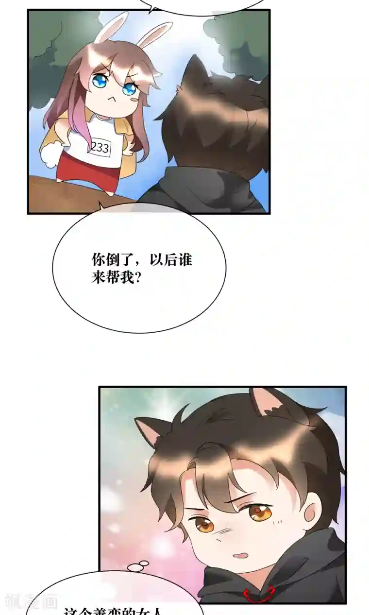 懒癌晚期大拯救第22话 你这个善变的女人!