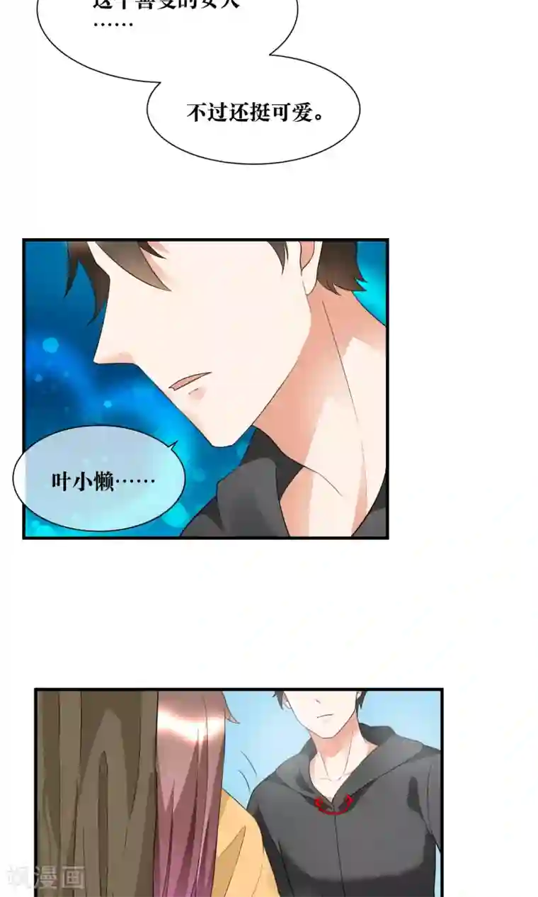 懒癌晚期大拯救第22话 你这个善变的女人!