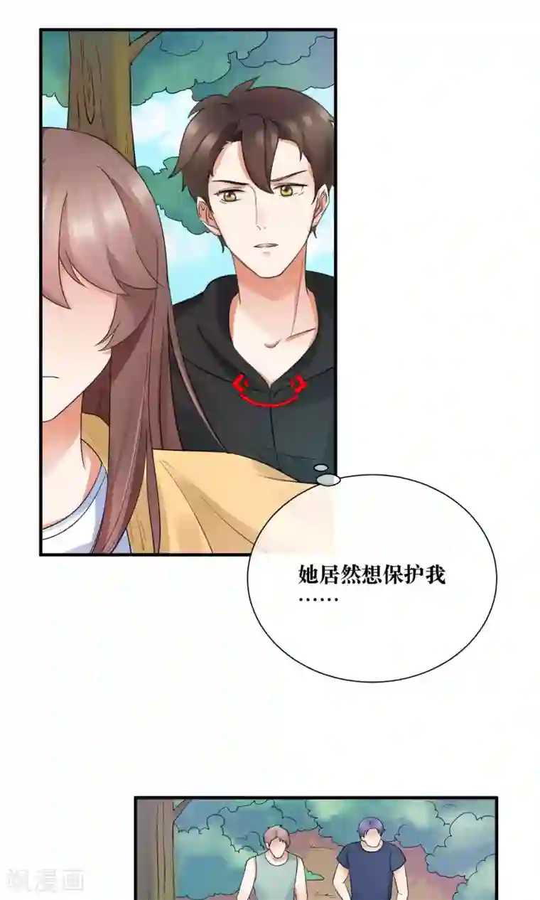 懒癌晚期大拯救第23话 喜欢你心狠手辣的样子