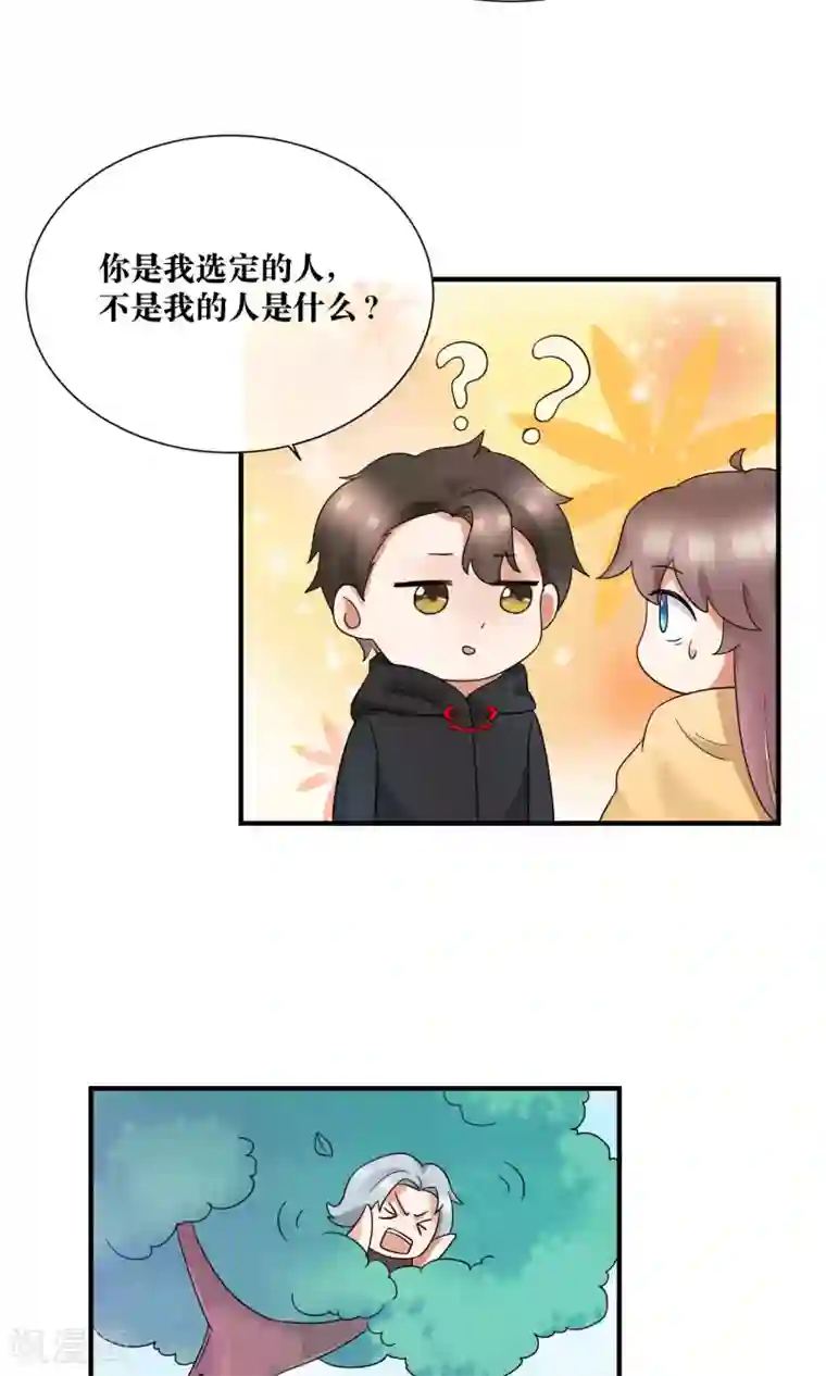 懒癌晚期大拯救第23话 喜欢你心狠手辣的样子