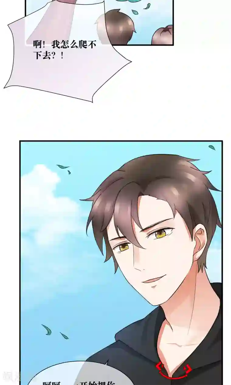 懒癌晚期大拯救第23话 喜欢你心狠手辣的样子