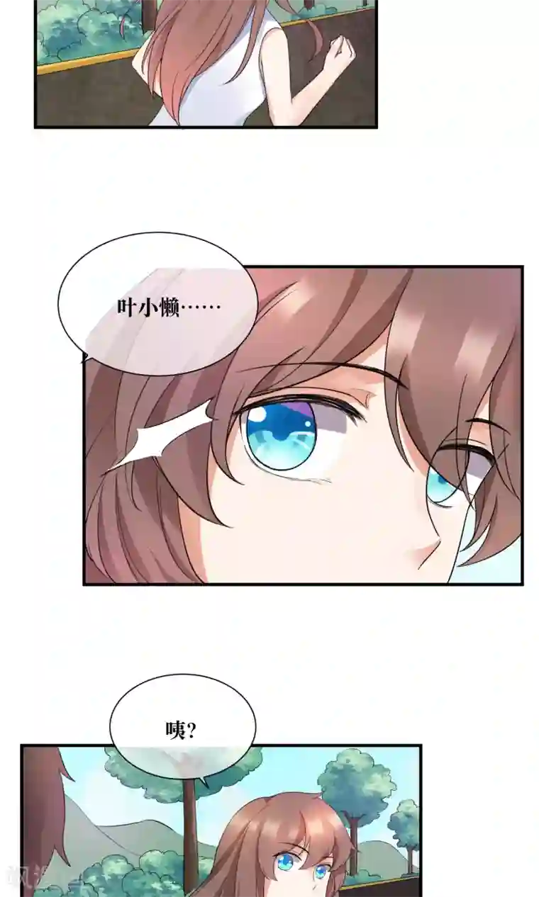 懒癌晚期大拯救第23话 喜欢你心狠手辣的样子