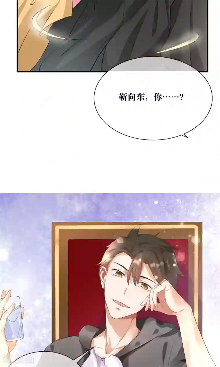 懒癌晚期大拯救第23话 喜欢你心狠手辣的样子