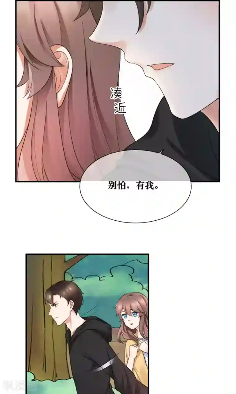 懒癌晚期大拯救第23话 喜欢你心狠手辣的样子