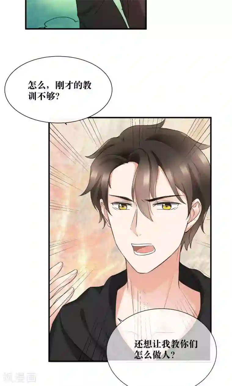 懒癌晚期大拯救第23话 喜欢你心狠手辣的样子
