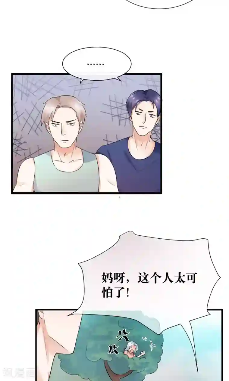 懒癌晚期大拯救第23话 喜欢你心狠手辣的样子