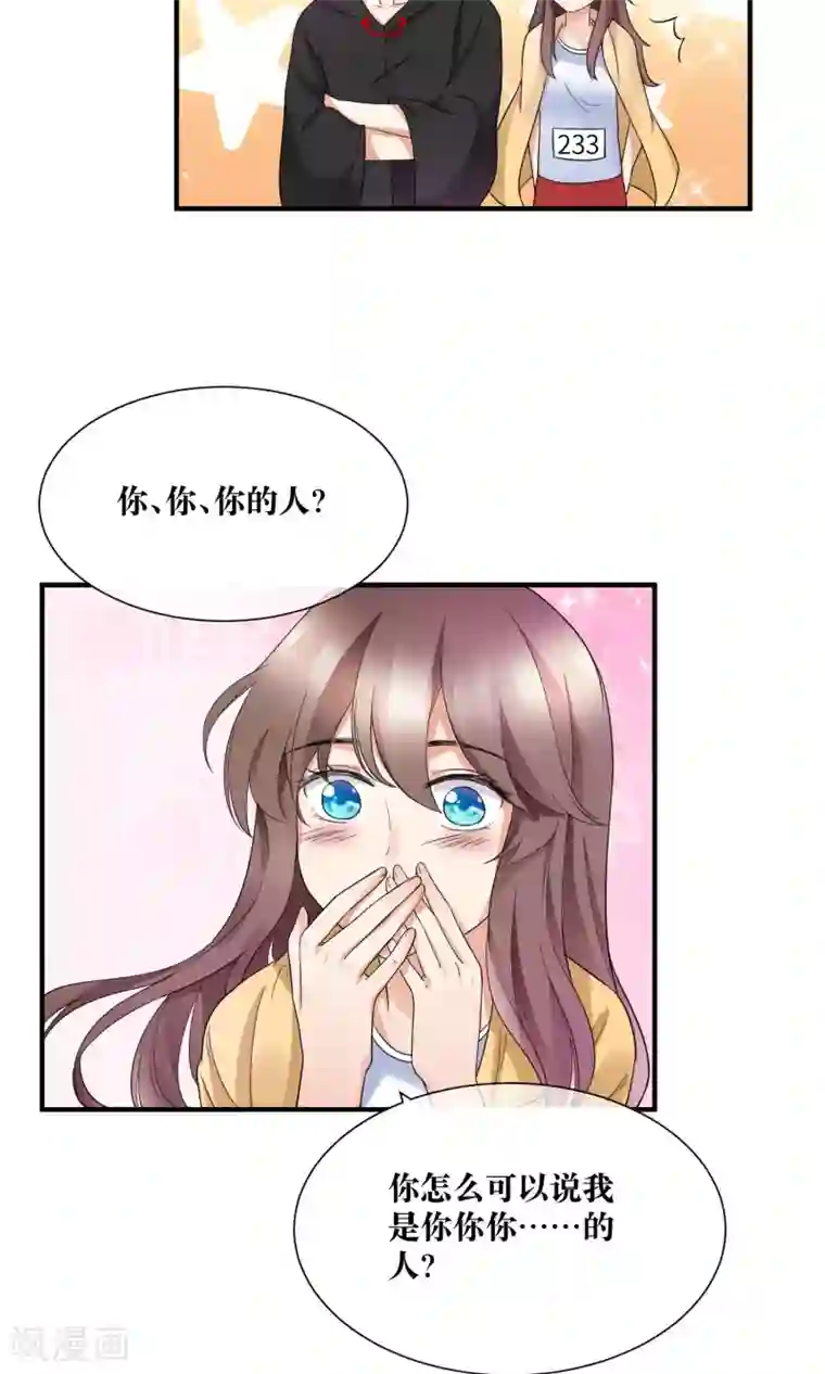 懒癌晚期大拯救第23话 喜欢你心狠手辣的样子