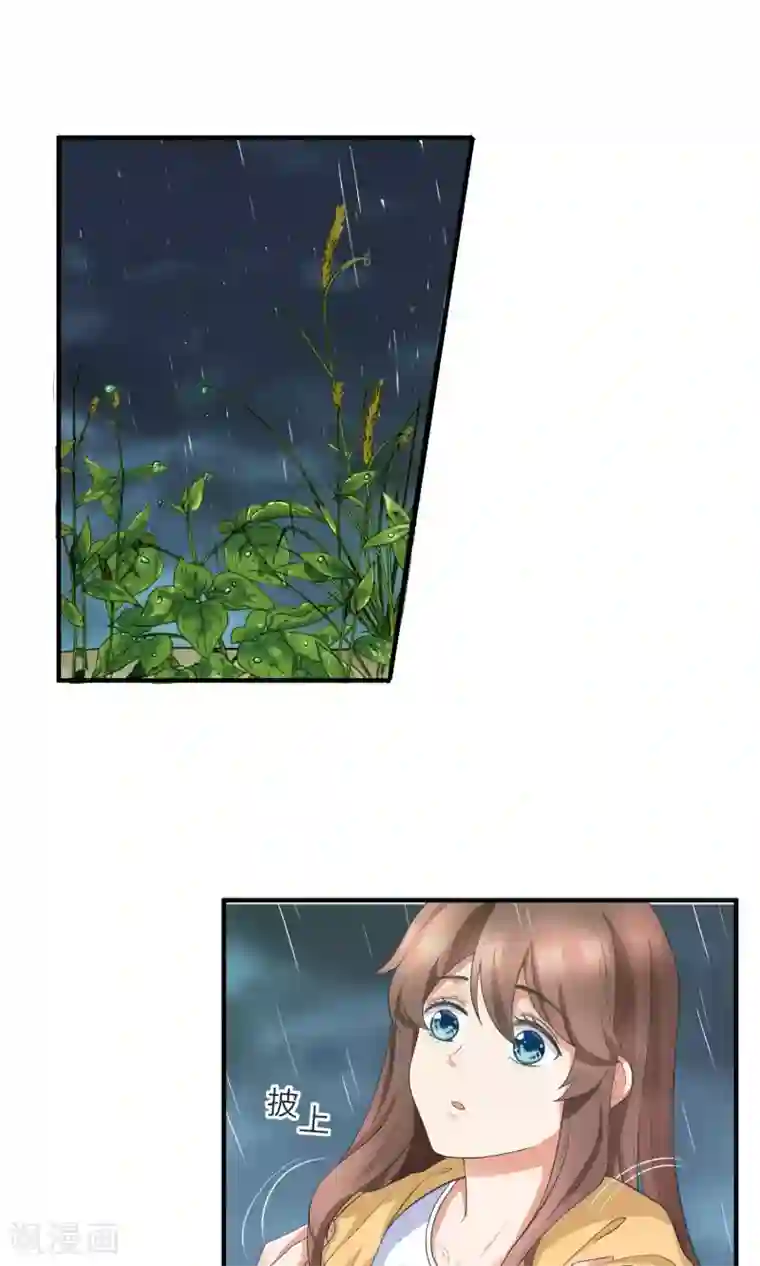 懒癌晚期大拯救第24话 雨夜湿身