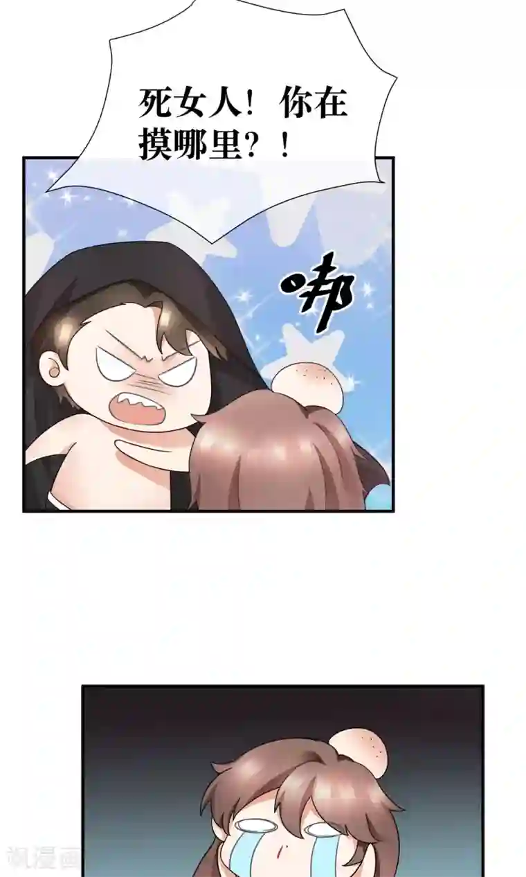 市长大粗了我受不了了第24话 雨夜湿身