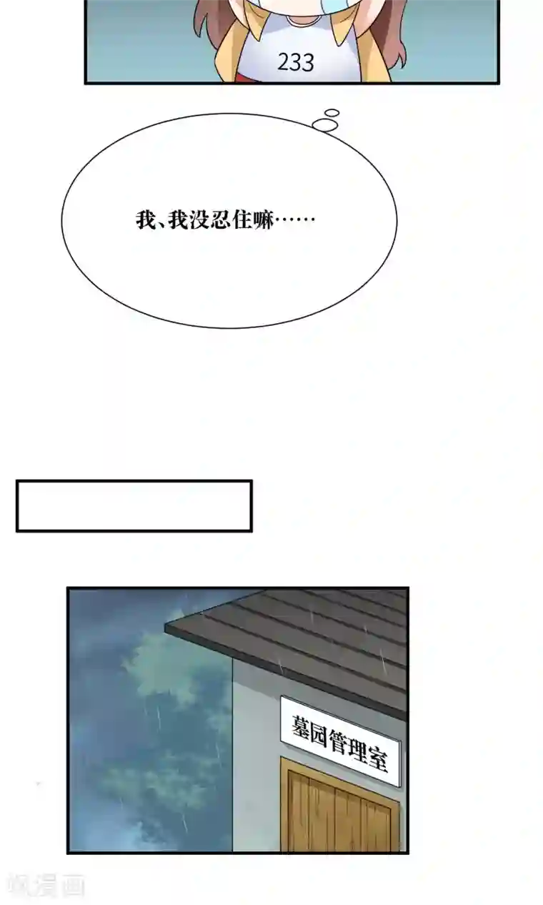 懒癌晚期大拯救第24话 雨夜湿身