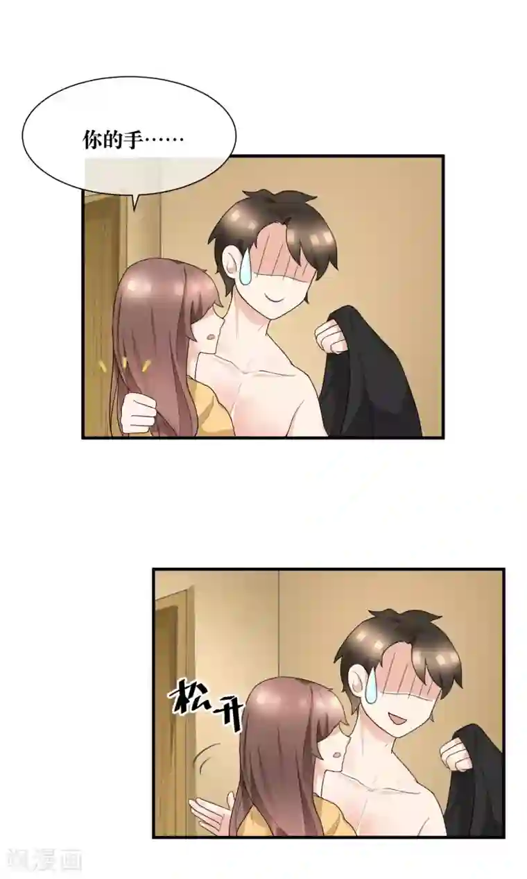 懒癌晚期大拯救第24话 雨夜湿身