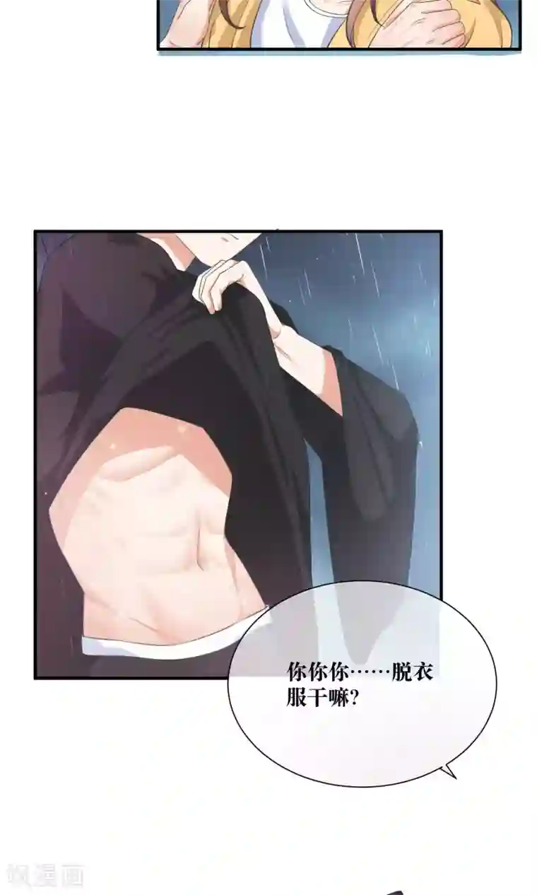 市长大粗了我受不了了第24话 雨夜湿身