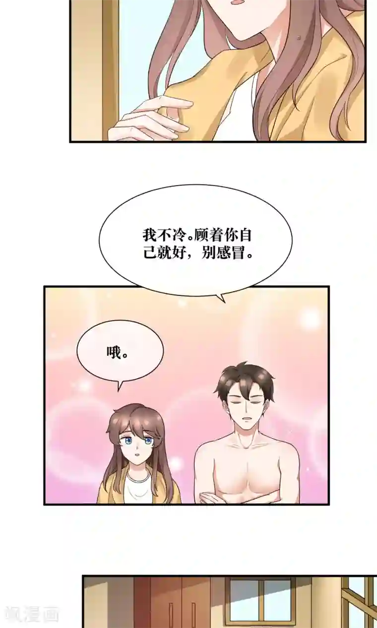 懒癌晚期大拯救第24话 雨夜湿身