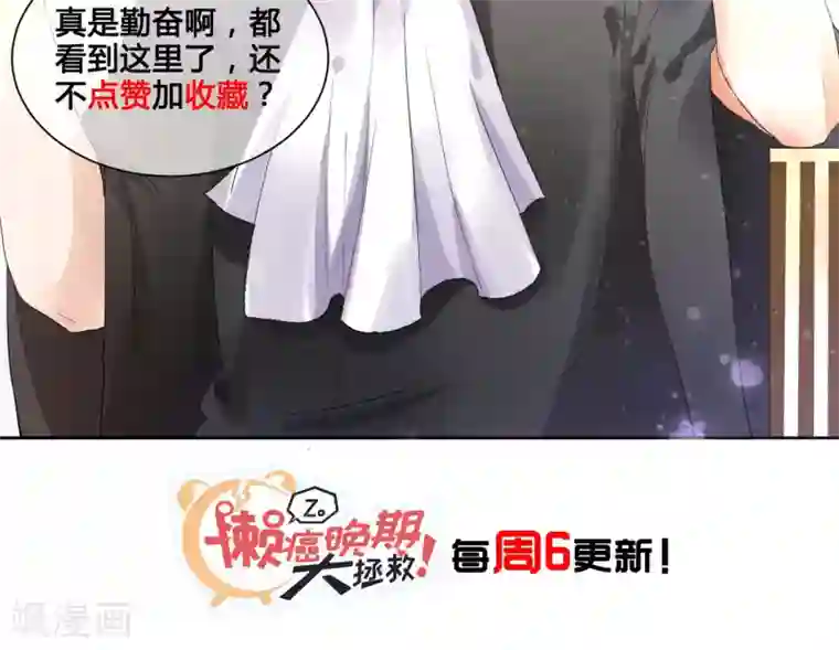 懒癌晚期大拯救第24话 雨夜湿身