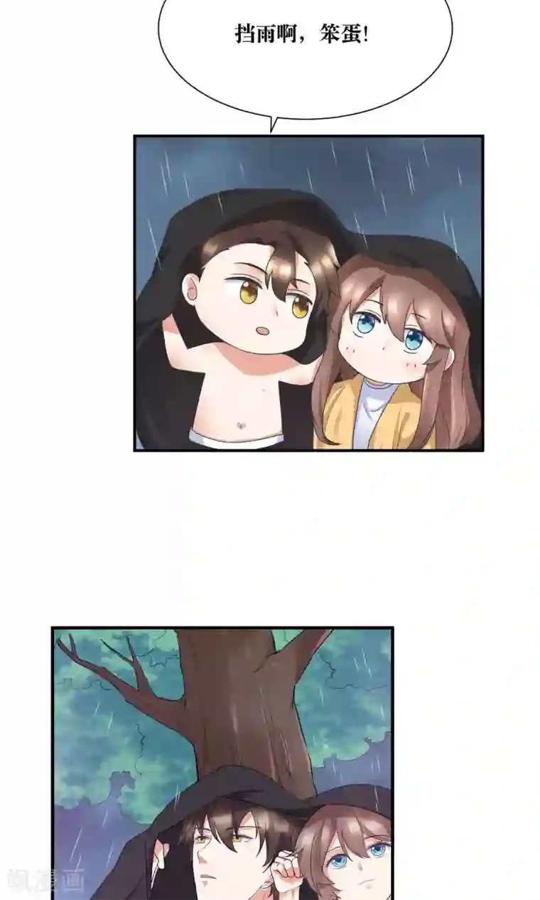 懒癌晚期大拯救第24话 雨夜湿身