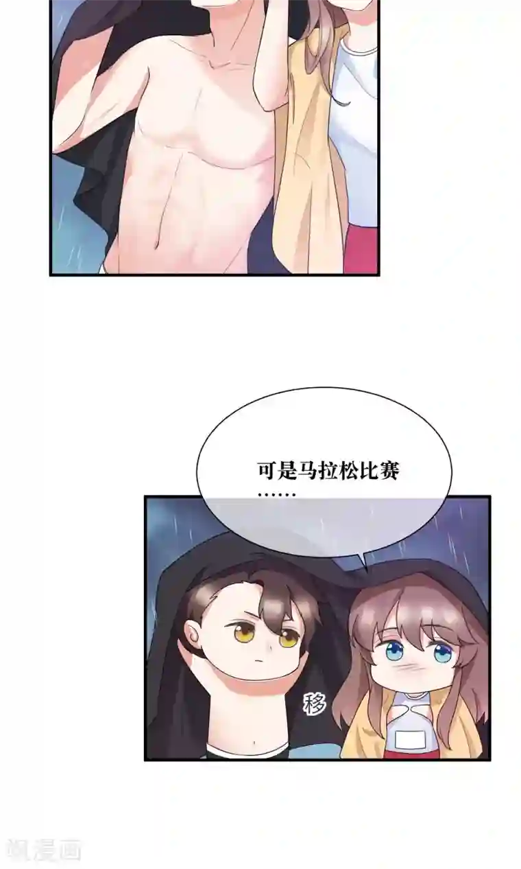 懒癌晚期大拯救第24话 雨夜湿身