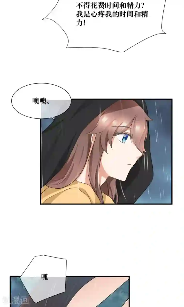 懒癌晚期大拯救第24话 雨夜湿身