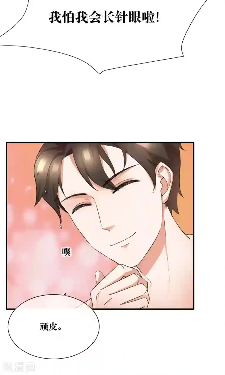 懒癌晚期大拯救第25话 你是我的第一个男人