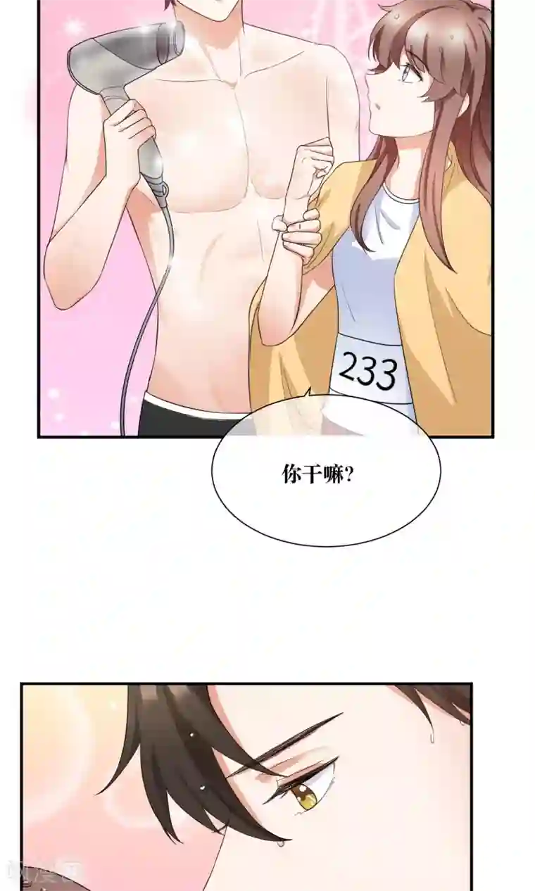 懒癌晚期大拯救第25话 你是我的第一个男人