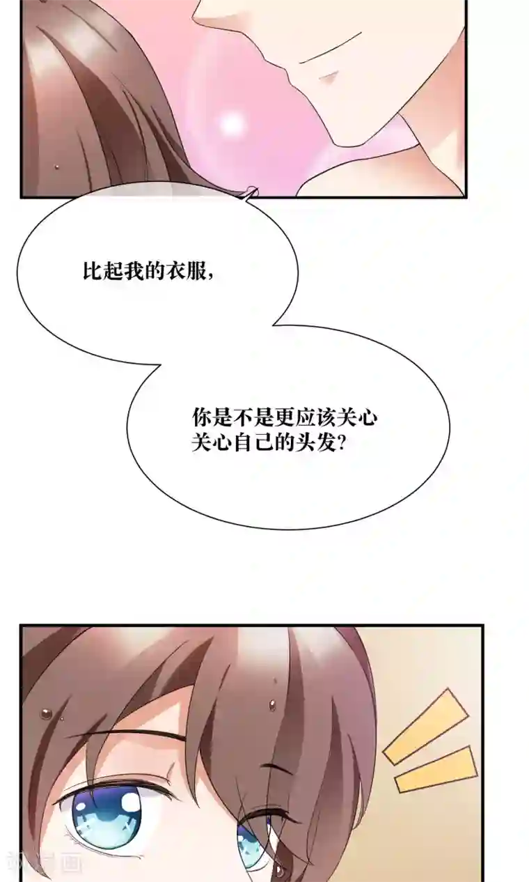 懒癌晚期大拯救第25话 你是我的第一个男人