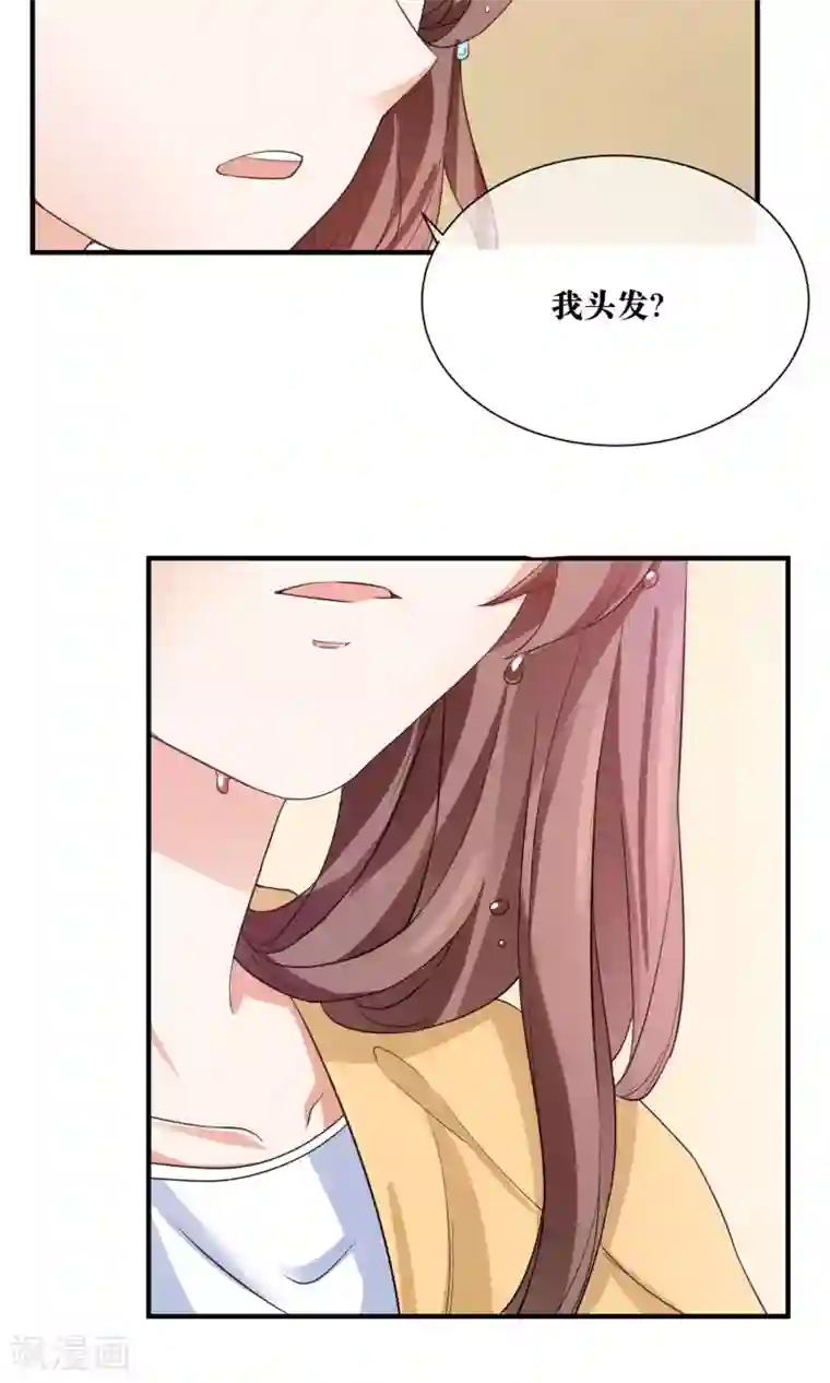 懒癌晚期大拯救第25话 你是我的第一个男人